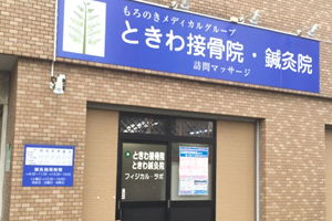 夜20時迄営業しているので仕事帰りでもご利用頂けます